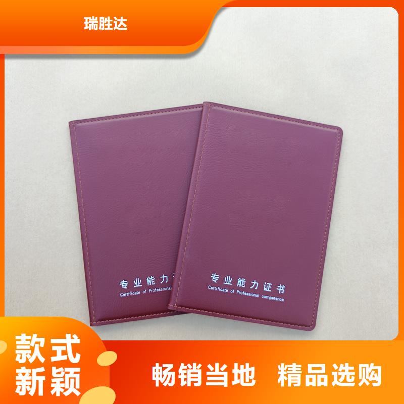 【】防伪印刷质量上乘 瑞胜达(大庆市分公司)