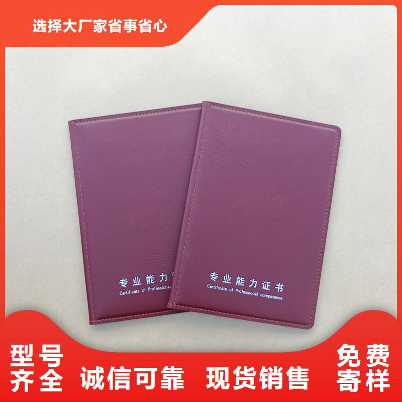 期权证印刷防伪报价