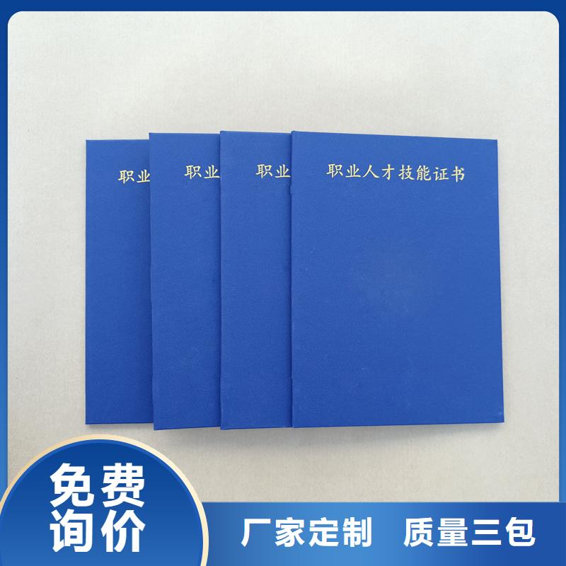 任命书印刷厂家防伪工厂