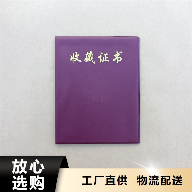 防伪股权认购单加工公司防伪订做