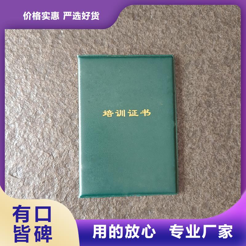 上岗培训生产报价防伪价钱