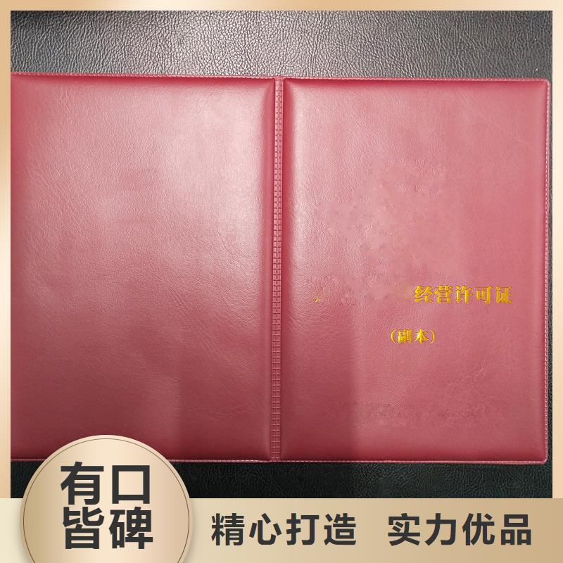 收藏生产公司防伪印刷