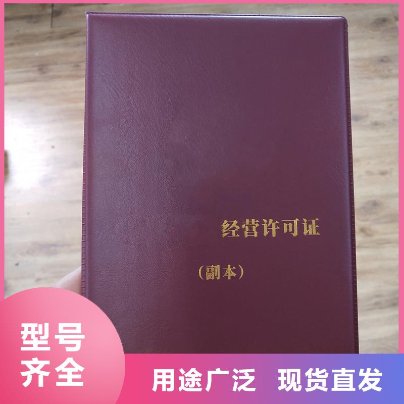 荣誉制作厂家防伪订做