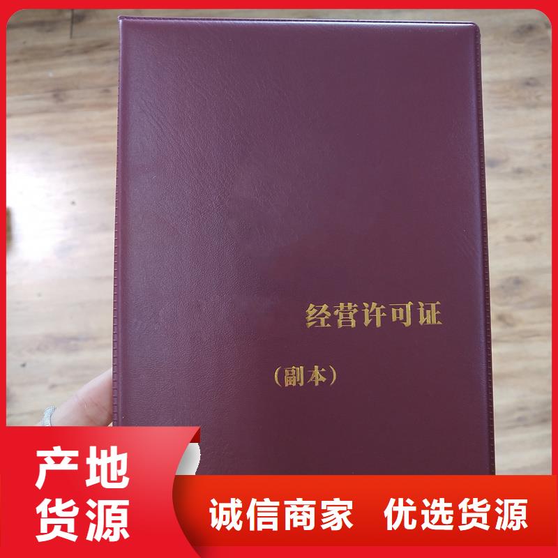 厂家直销防伪培训印刷厂家防伪制作