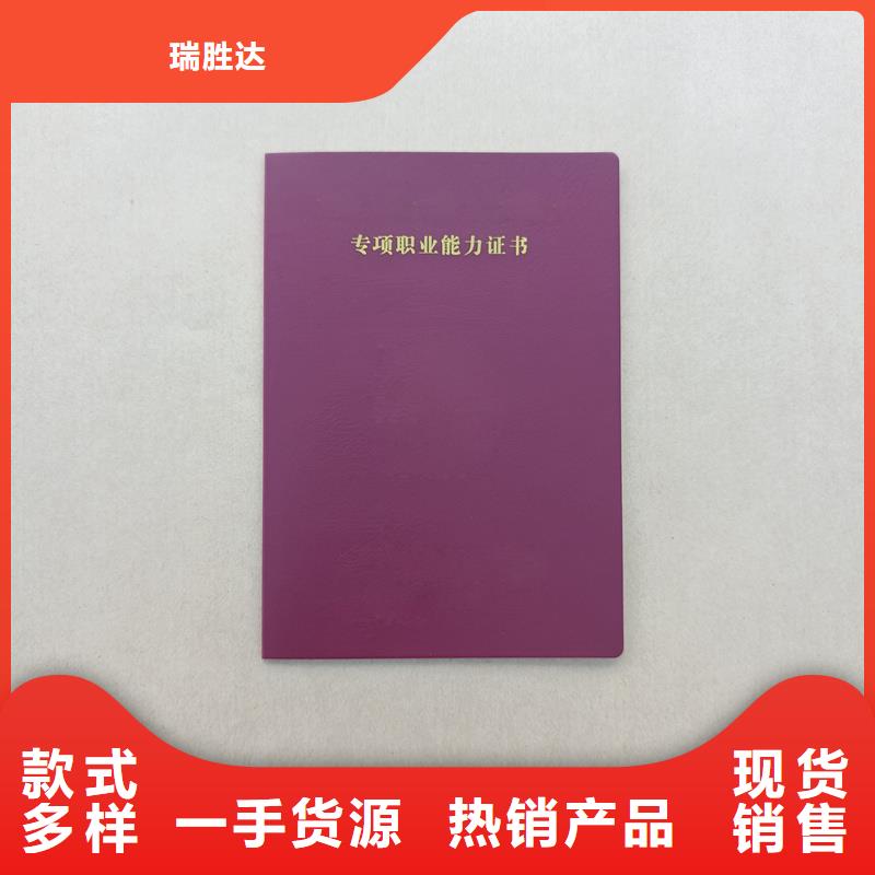 荧光防伪印刷厂家定制报价防伪价钱