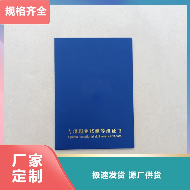 闻喜职业技能鉴定订制会员证生产厂家