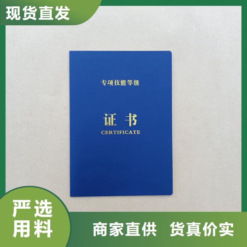 培训合格订做公司防伪报价