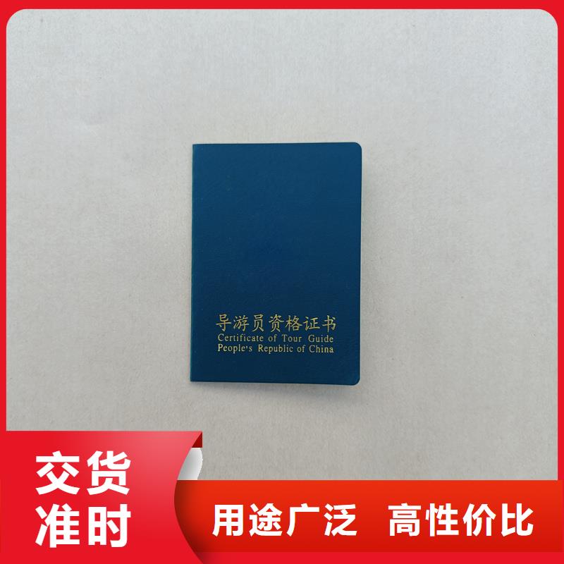 跆拳道职业资格价钱防伪制作