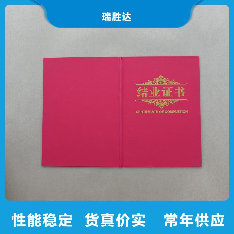 职业能力加工防伪定做
