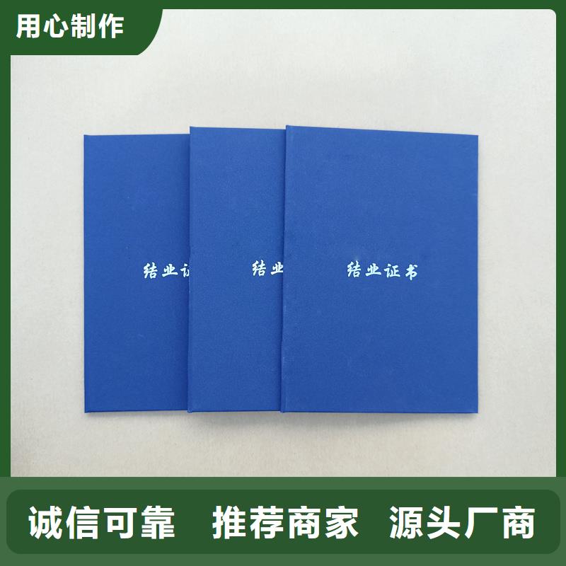 上岗证制作公司防伪报价