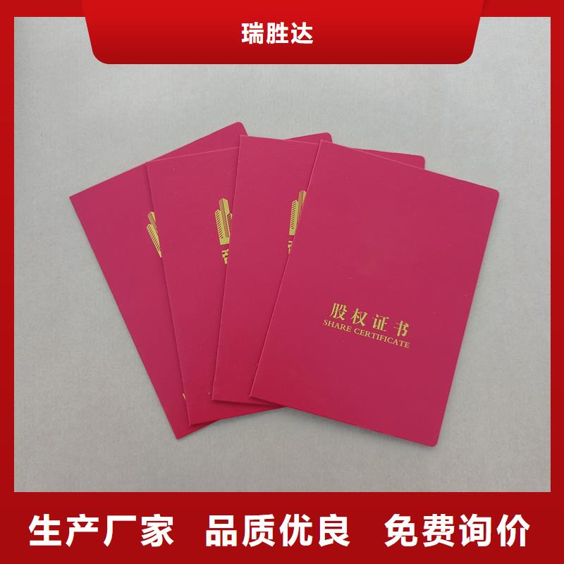 印刷厂订做公司防伪制作