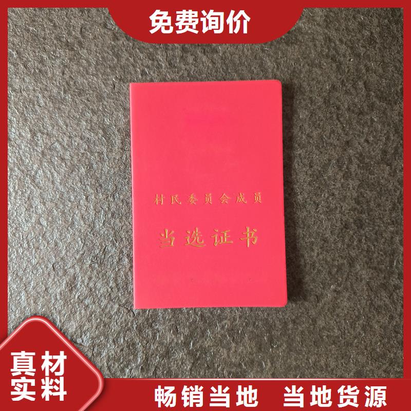 荣誉制作厂家防伪订做