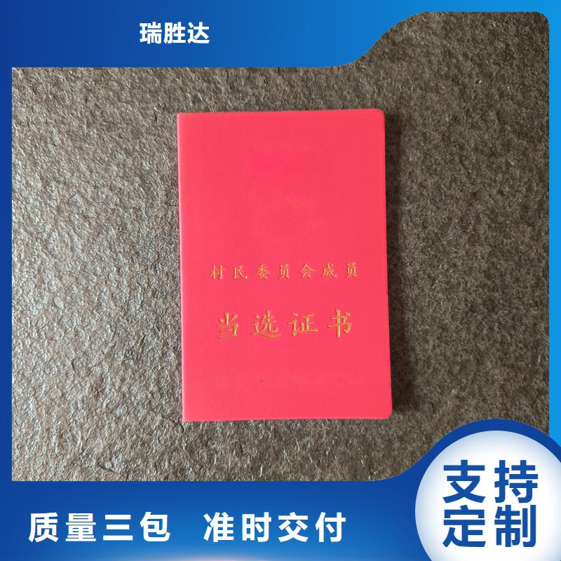  买的放心