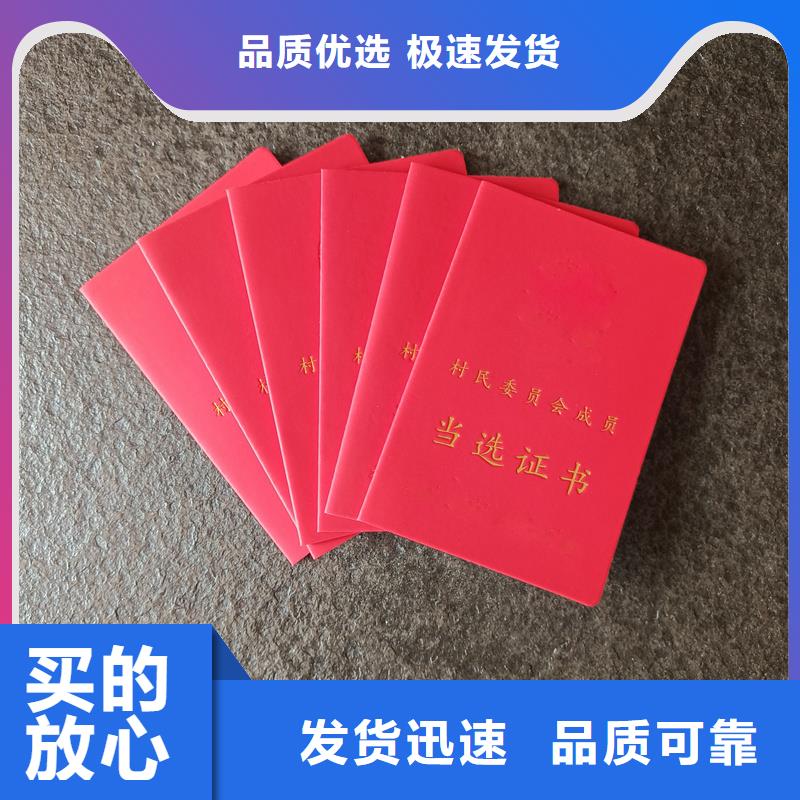 岗位技能培训合格定制防伪加工