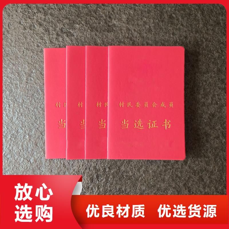 职业资格定做价格防伪价格