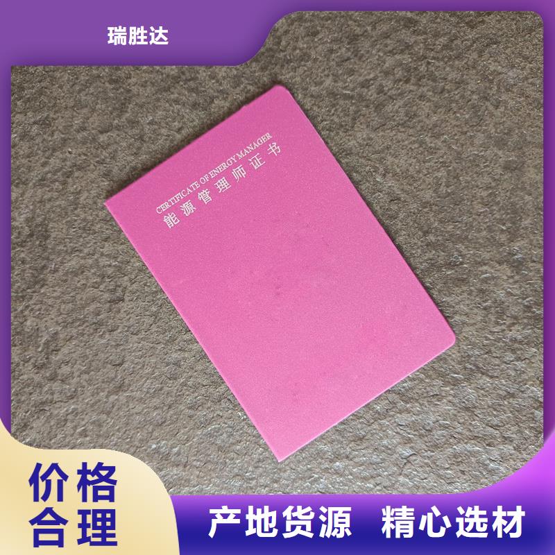 闻喜职业技能鉴定订制会员证生产厂家