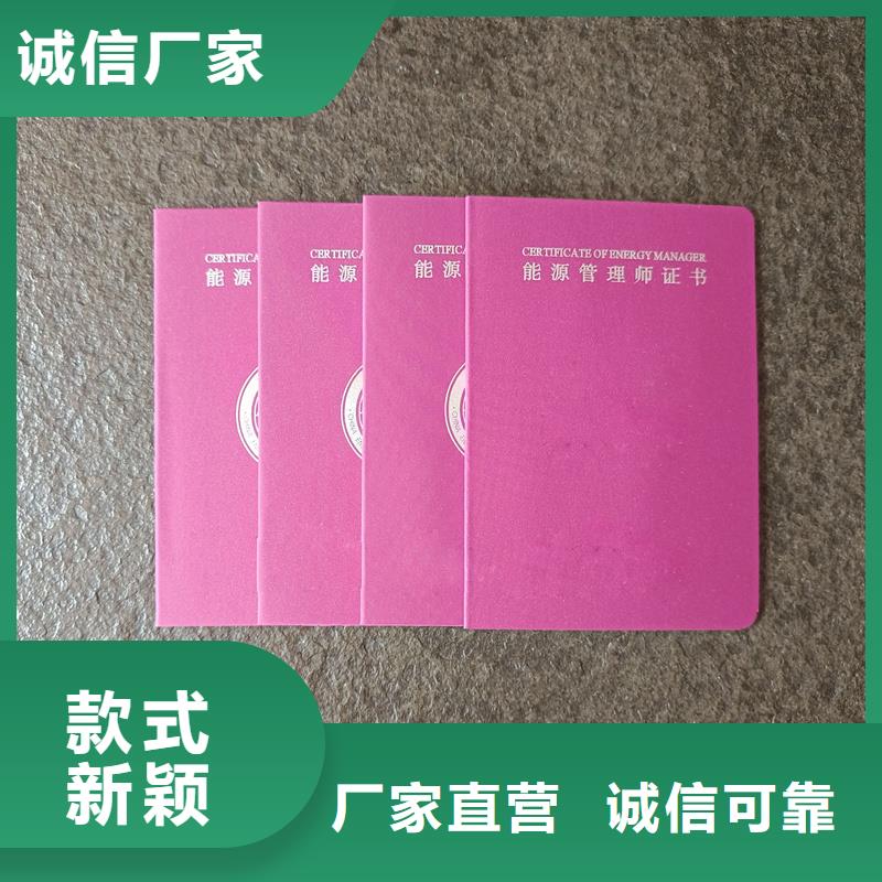 作协会员证订做工厂