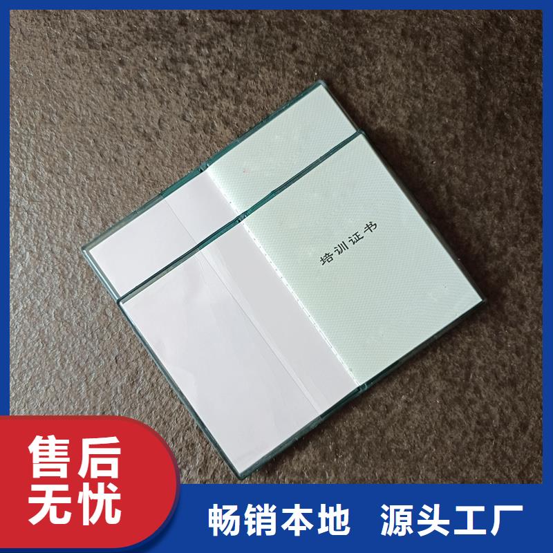 图们防伪订做职业资格定做工厂