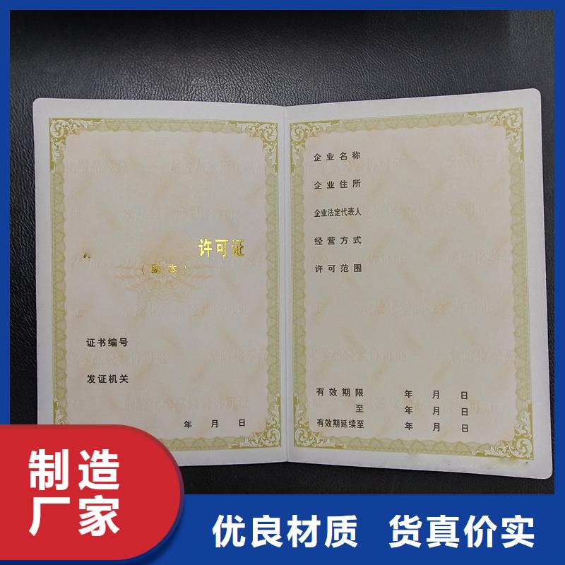 职业技能培训合格工厂防伪订做
