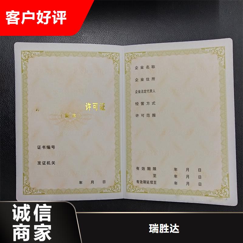 技能培训合格价钱防伪定做