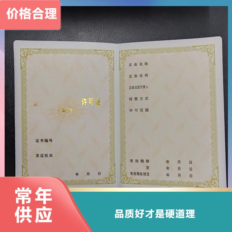 资格制作厂家制作工厂