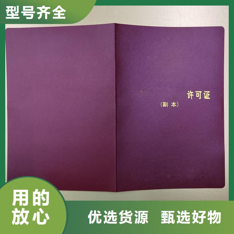 专业技能培训合格定做防伪印刷