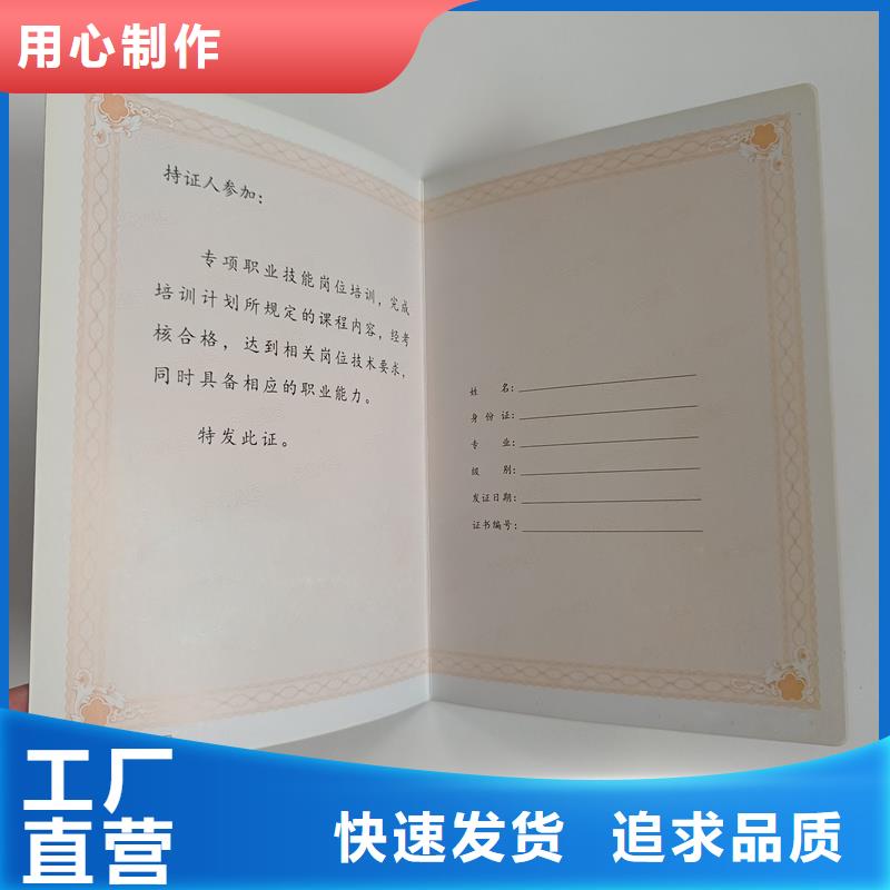 职业能力加工防伪定做