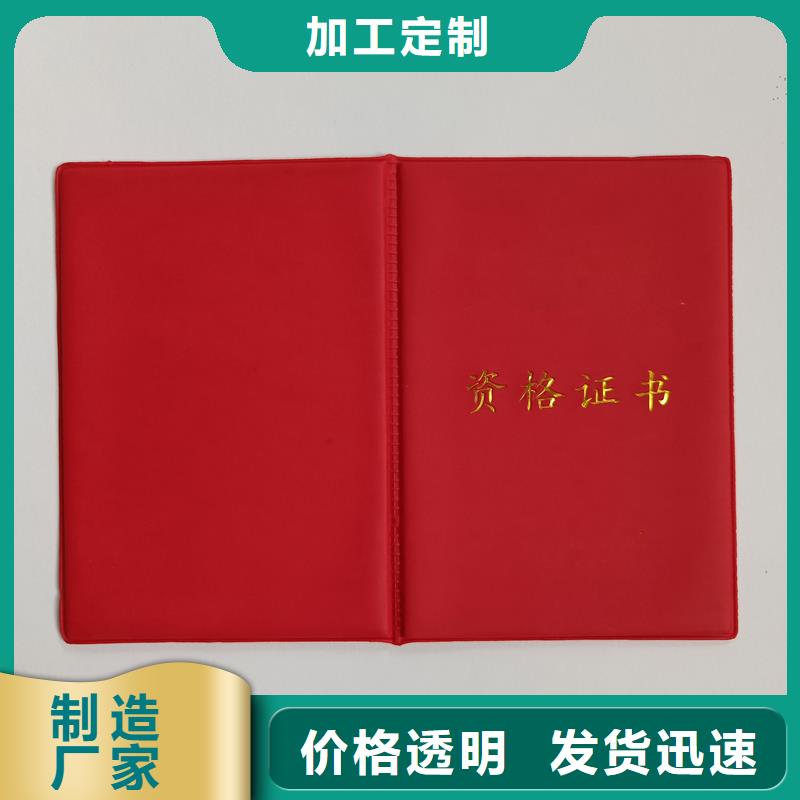 学位防伪生产工厂培训合格制作