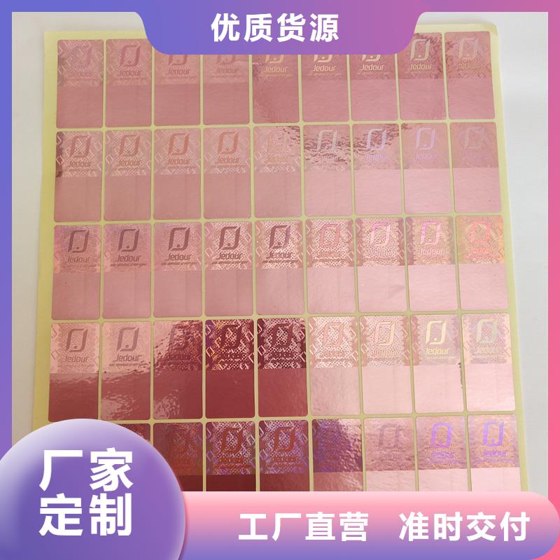 防伪标签防伪线纸丰富的行业经验