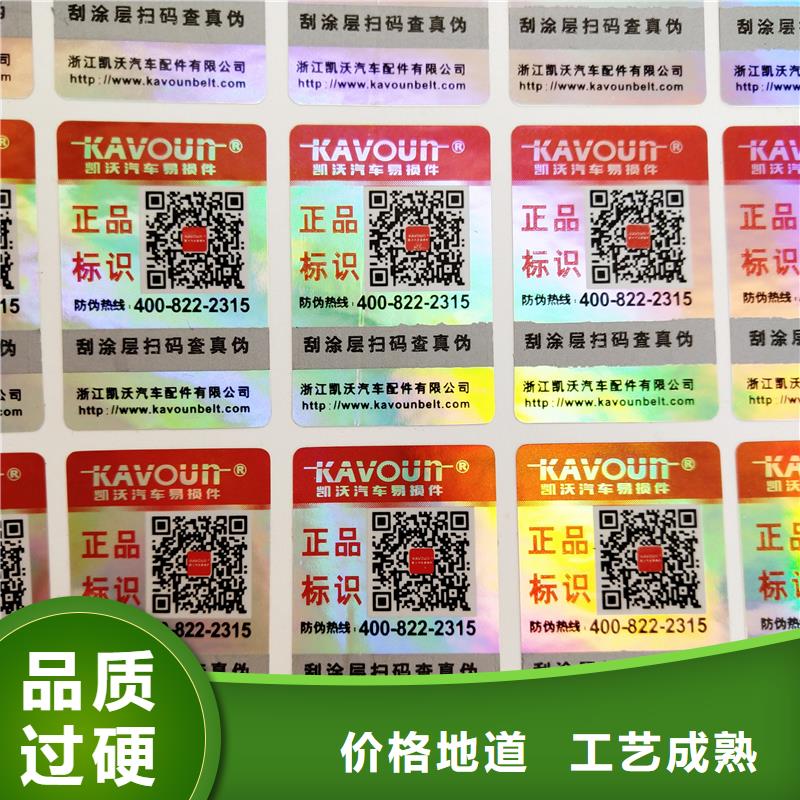 【防伪标签】检验报告防伪纸定制不额外收费