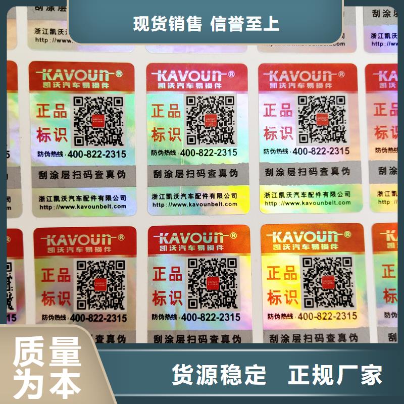 防伪标签,【木盒】物流配送|检测报告防伪打印纸-瑞胜达(河南省分公司)