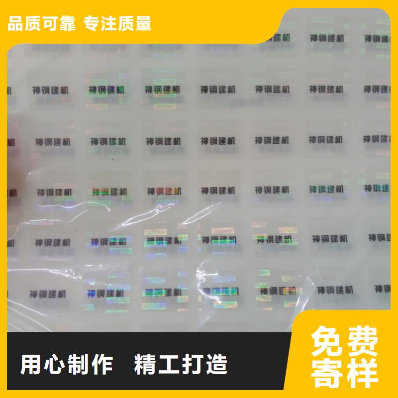  防伪标签低价货源
