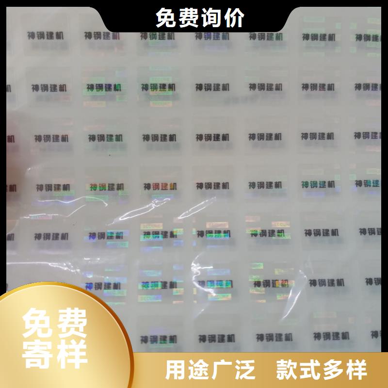 瑞胜达土特产防伪标签定制设计防伪标签定做