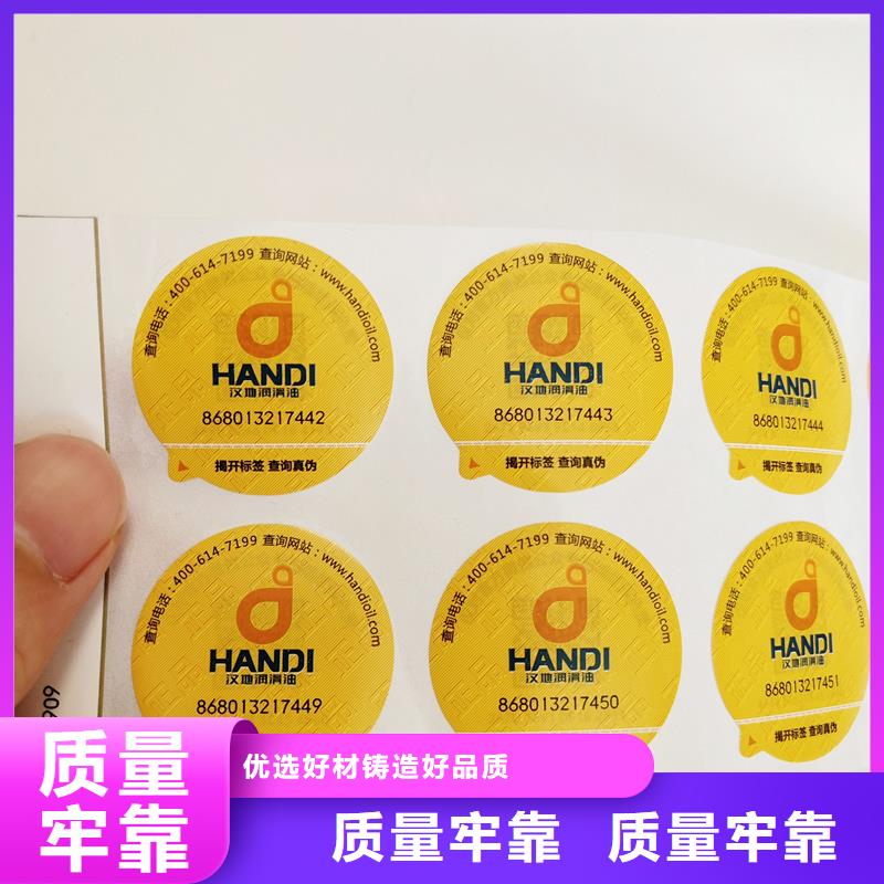 防伪标签批发商