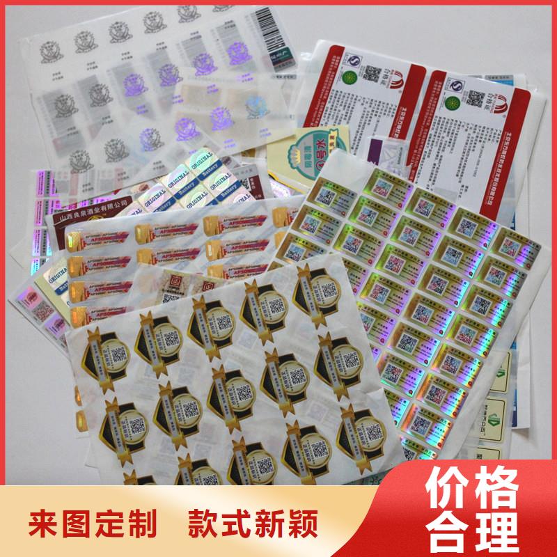  防伪标签快速物流发货