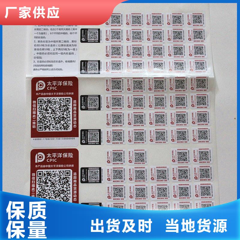 防伪标签0中间商差价