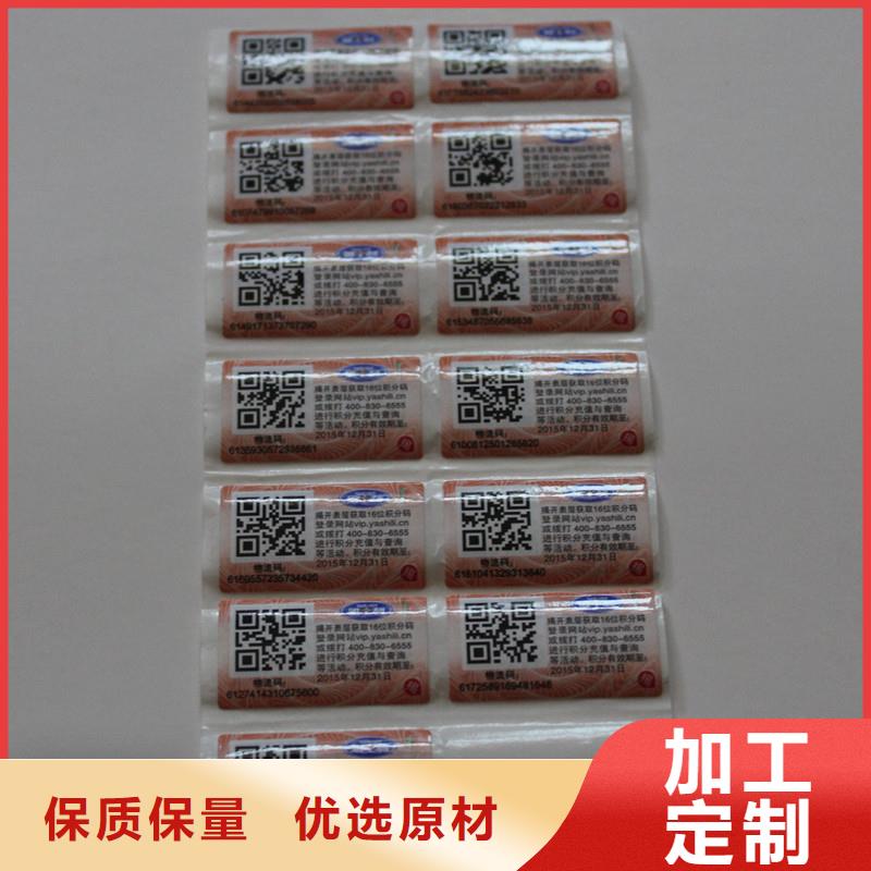 防伪标签金线防伪水印纸生产厂家