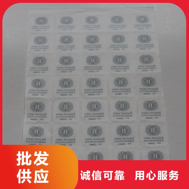 防伪标签设计制造销售服务一体