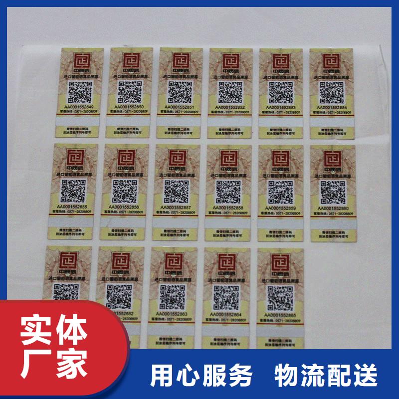 防伪标签设计制造销售服务一体