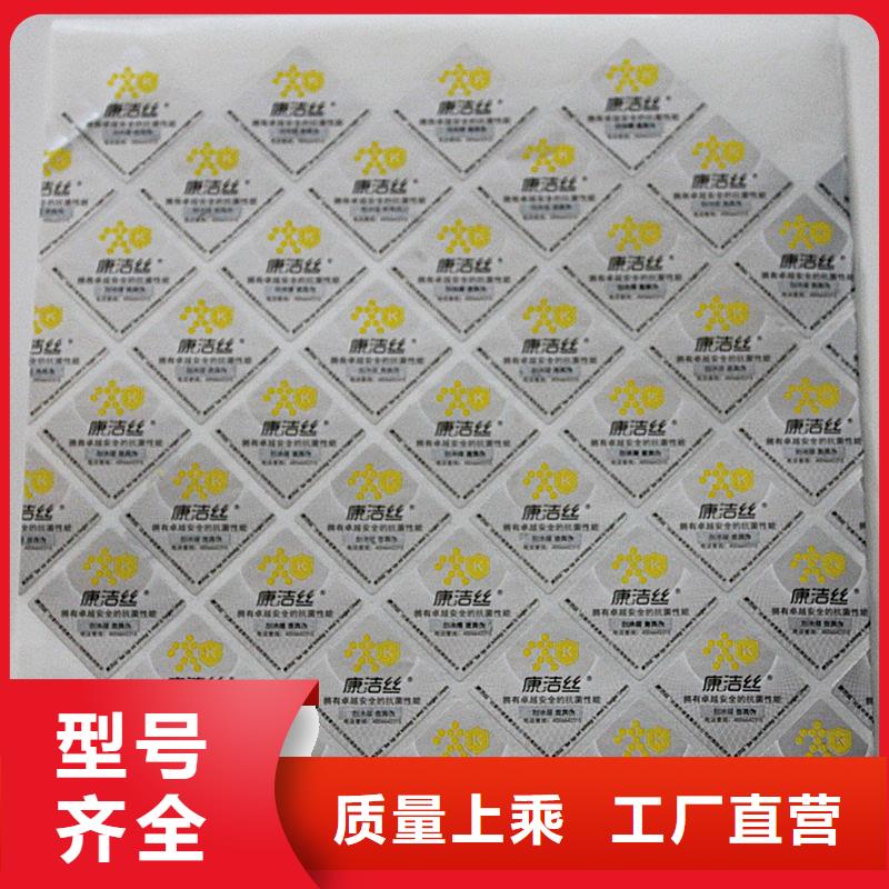 防伪油墨标签二维码追溯防伪标签