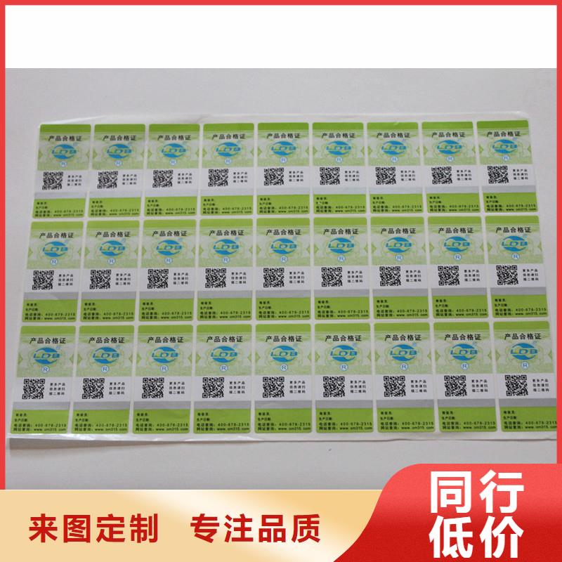  防伪标签源头厂家经验丰富