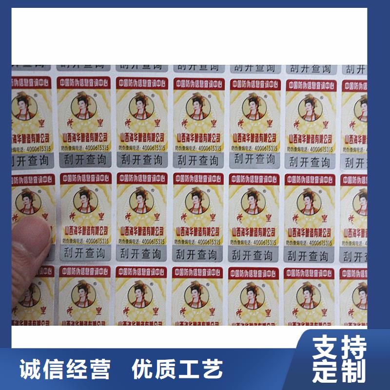  防伪标签真正让利给买家