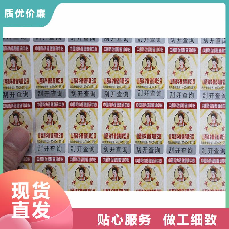  防伪标签实力见证
