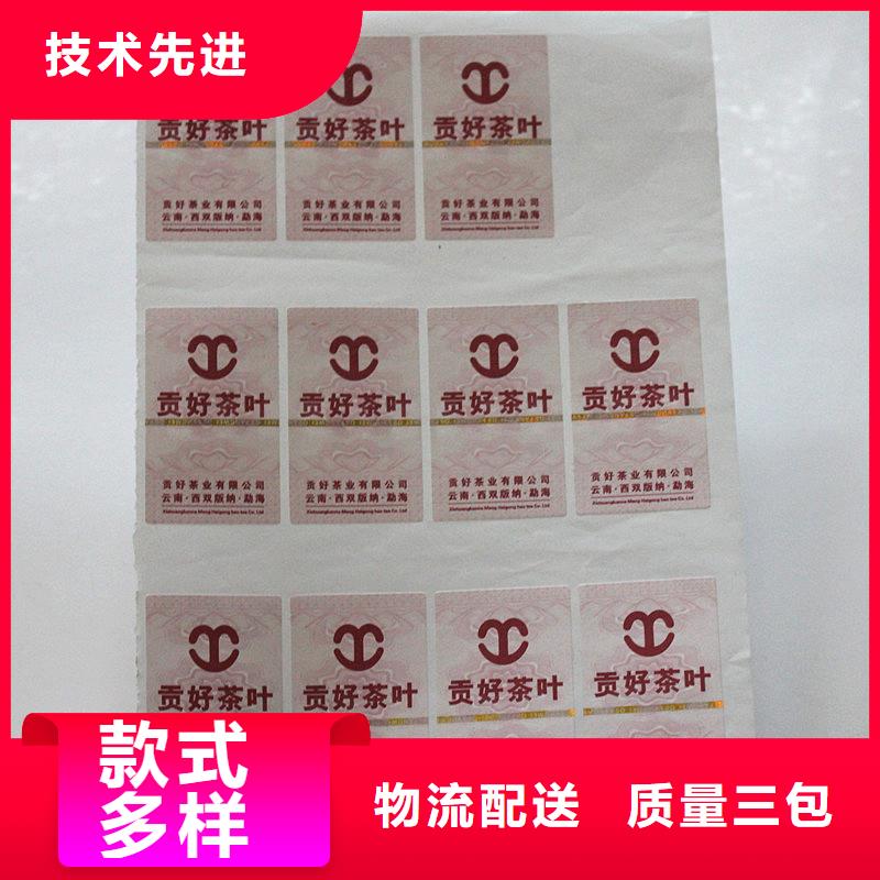  防伪标签真正让利给买家