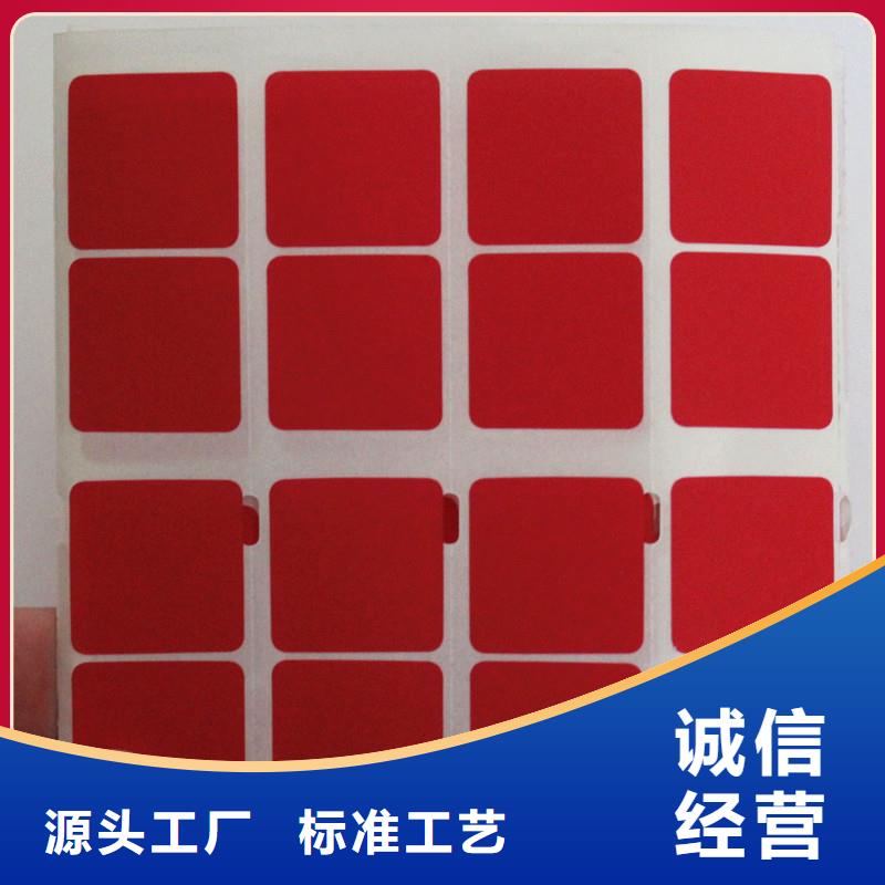 防伪标签-【防伪胶带】实拍品质保障-瑞胜达(海口市分公司)