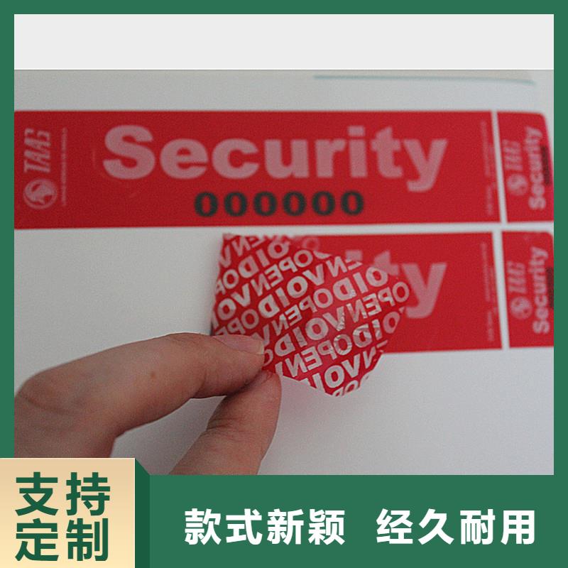  防伪标签优势