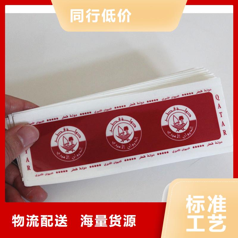 光变防伪标签艾利纸不干胶标签订制厂家