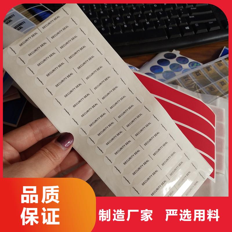 印刷白酒不干胶标签印刷贴纸