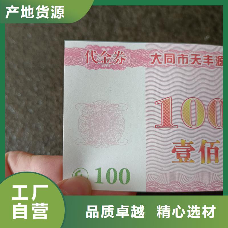 水票欢迎来电咨询