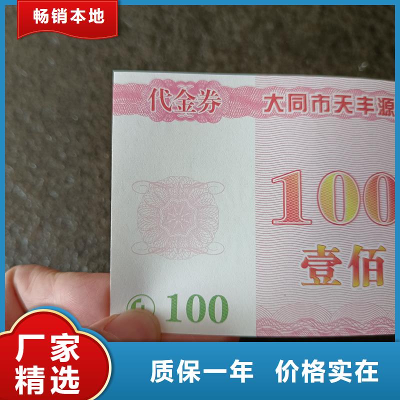 水票商家直供